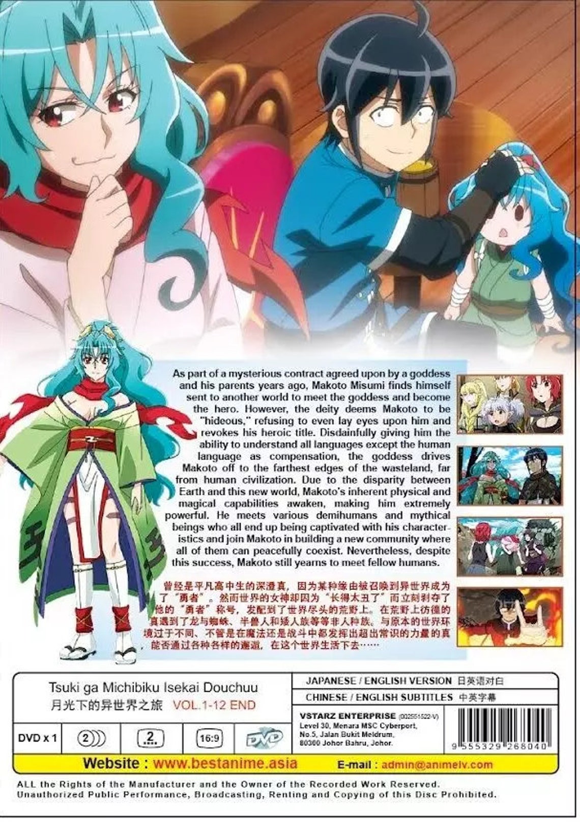 Tsukimichi -moonlit Fantasy- Anime Episode 1 English Dub DVD Anime Tsukimichi Moonlit Fantasy / Tsuki Ga Michibiku Isekai