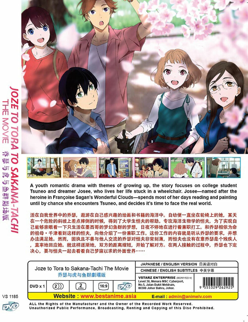 Anime DVD Josee to Tora to Sakana-tachithe Movie Boxset English Dubbed