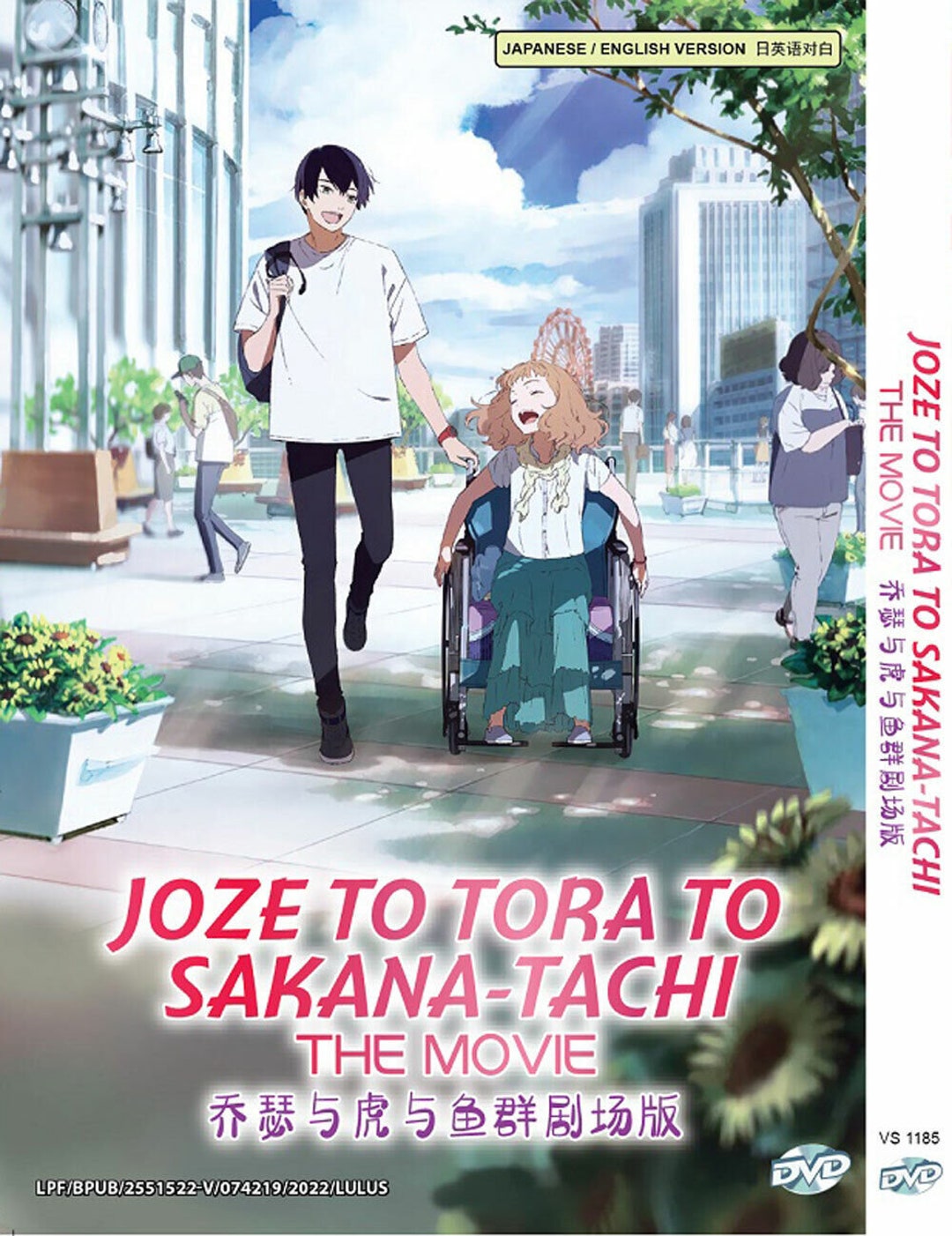 Anime DVD Josee to Tora to Sakana-tachi(the Movie) Boxset English