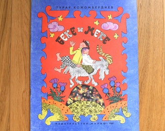 Beke e Meke. RARO LIBRO RUSSO per bambini illustrato da E. Bulatov / O. Vasiliev. 1969