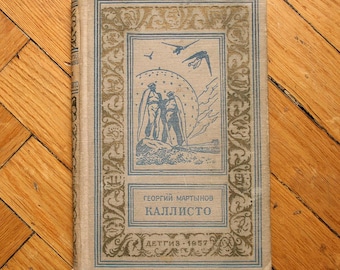 Kallisto by G. Martynov RUSSIAN Sci-Fi BOOK. 1957