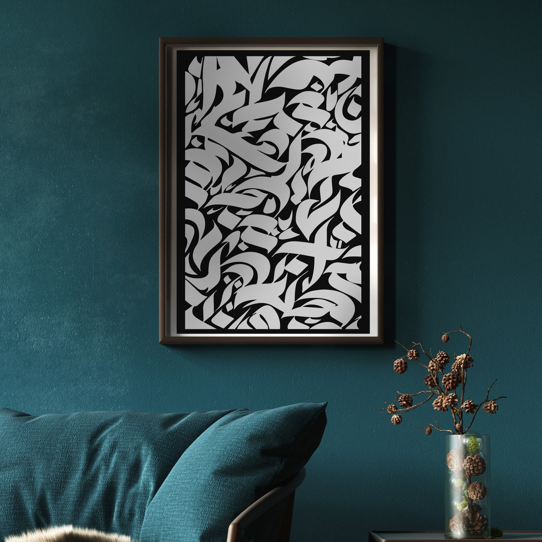 Black and White Arabic Calligraphy Art Print: Modern Middle East Decor ...