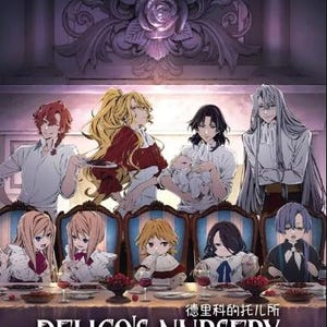 DVD Anime Delico&#39;s Nursery Complete Series (1-13 End) English Dubbed, All Region