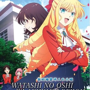 DVD Anime Watashi No Oshi Wa Akuyaku Reijou Series (1-12 End) English All Region Expedite Shipping