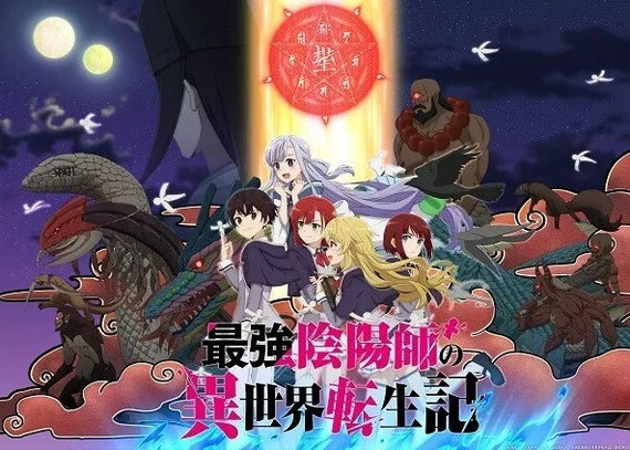 DVD アニメ 最強陰陽師の異世界転生記 (1-13 エンド) 英語吹き替え、全