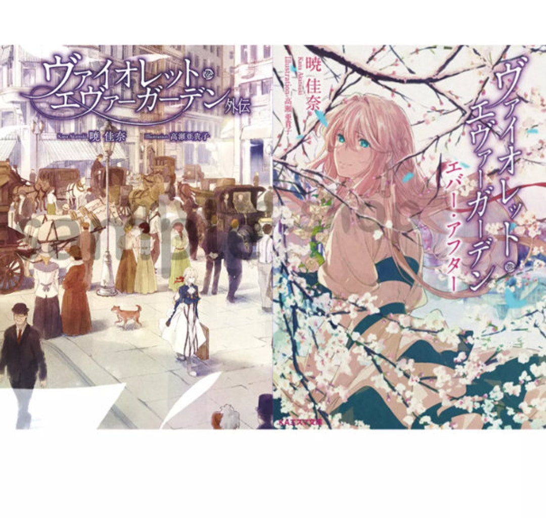 ヴァイオレット・エヴァーガーデン　ラスト・レター全5巻帯付　暁佳奈 未使用・美品 完全受注生産商品「ヴァイオレット・エヴァーガーデン ～ラスト