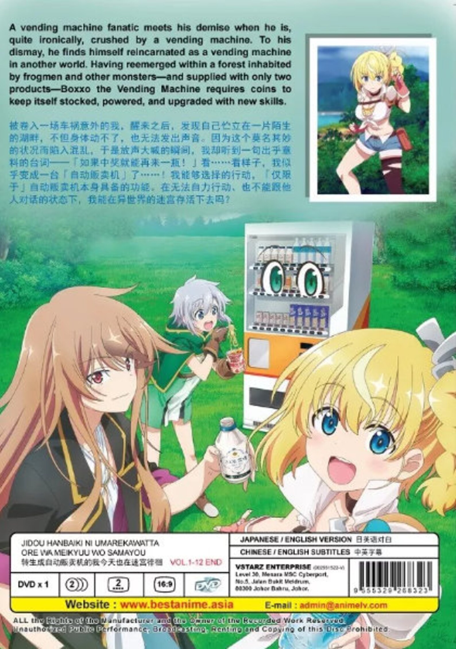 DVD Anime Reborn as A Vending Machine, Wander in Dungeon