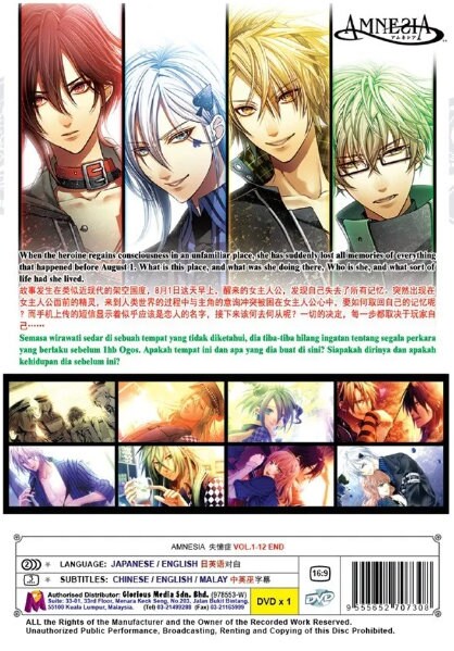アニメAMNESIA BD全巻セット 特典付き Amazon.co.jp: AMNESIA 第1巻(ファンイベント先行抽選券封入