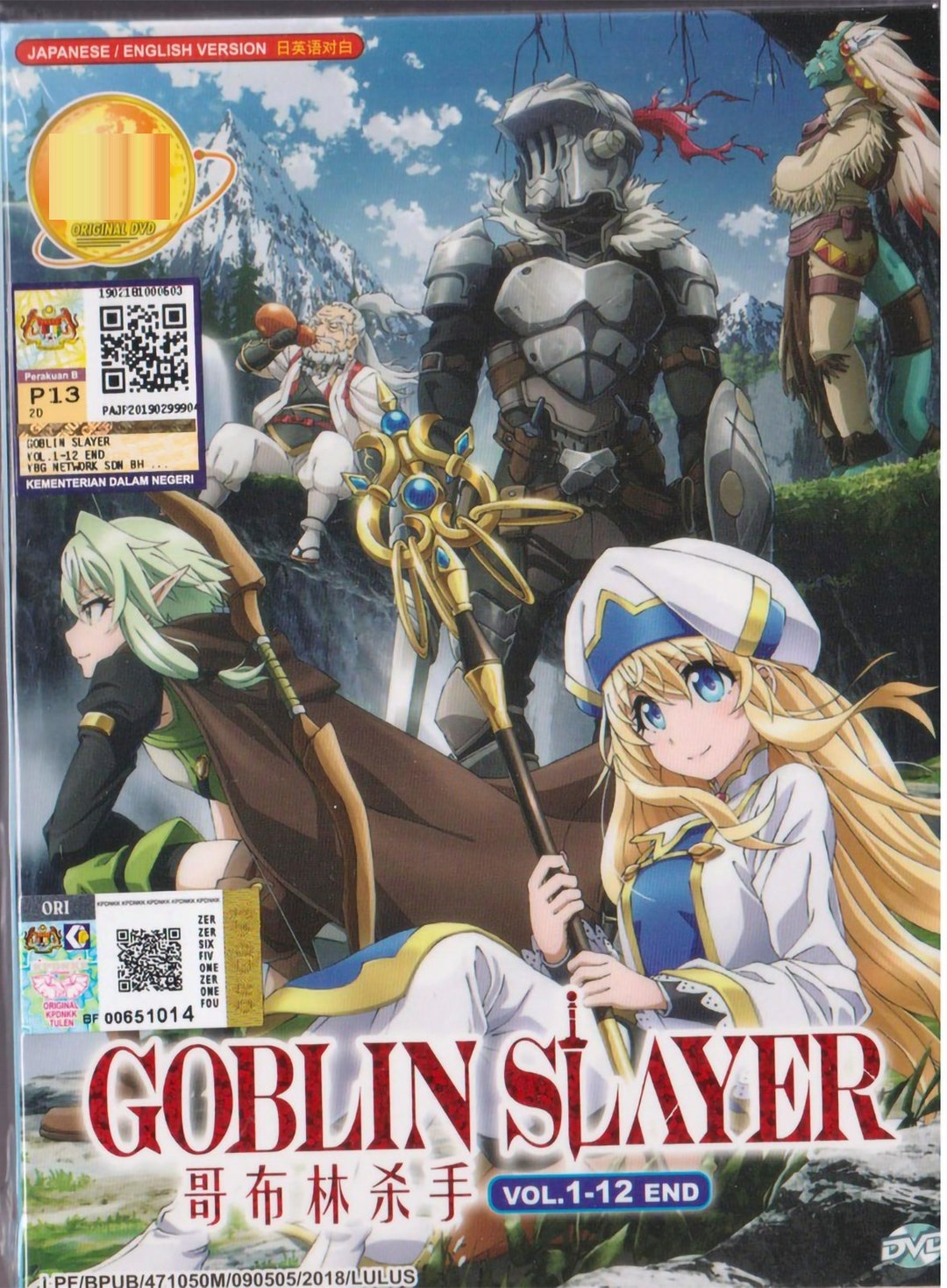 DVD アニメ ゴブリンスレイヤー 全シリーズ (1-12 終了) 無修正
