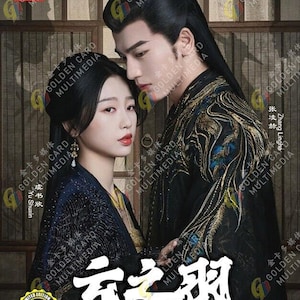 DVD Chinese Drama My Journey To You 云之羽 (1-24 End) English Subtitle, All Region