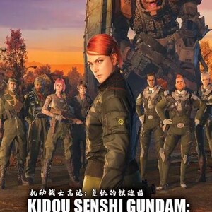 DVD Anime Kidou Senshi Gundam: Fukushuu No Requiem (1-6 End) English Dubbed, All Region