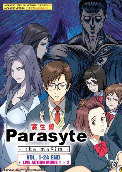 寄生獣の英語版 寄生獣 PARASITE 英語版 1 寄生獣を英語で教えて