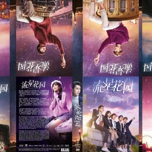 May include: A set of six DVD cases featuring a group of people in various poses against a starry night sky backdrop. The cases have a blue and purple colour scheme with the text "Timeless Love" and "流光花园" in Chinese characters.