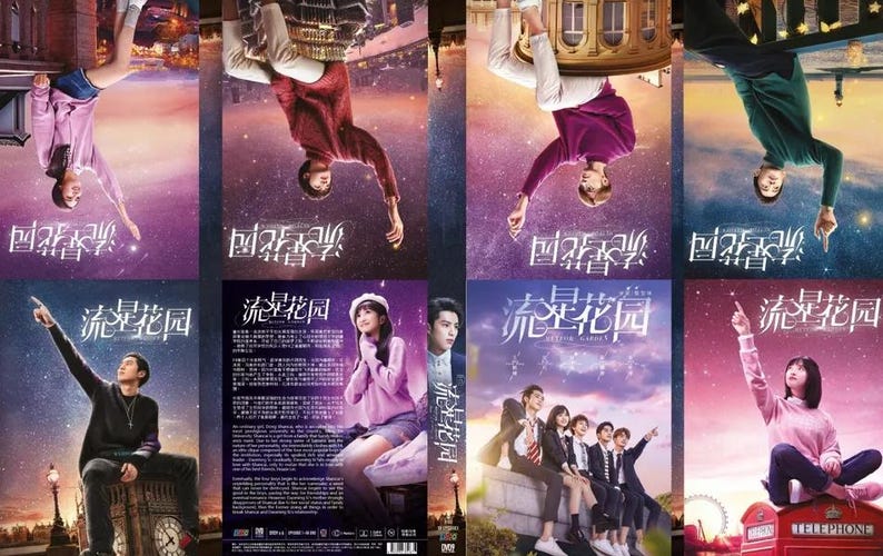 May include: A set of six DVD cases featuring a group of people in various poses against a starry night sky backdrop. The cases have a blue and purple colour scheme with the text "Timeless Love" and "流光花园" in Chinese characters.