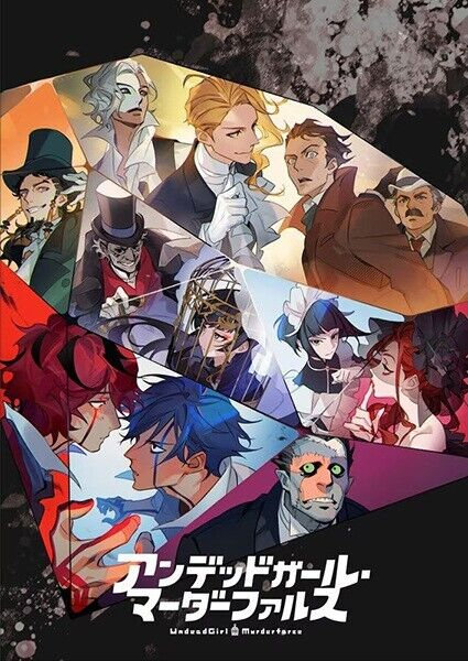 DVD アニメ アンデッドガール 殺人狂時代シリーズ (1-13 完