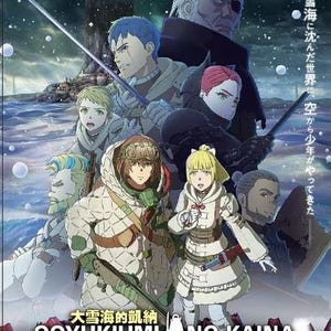 DVD Anime Kaina Of The Great Snow Sea Complete Series(1-11 End) English Subtitle
