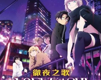 DVD Anime Yofukashi No Uta (call of the Night) TV Series (1-13 End