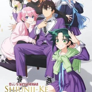 DVD Anime The Shiunji Family Children Series (1-12 End) English Dubbed, All Region