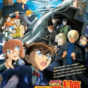 DVDアニメ「名探偵コナン 劇場版 第26作 鉄の潜水艦」（2023年