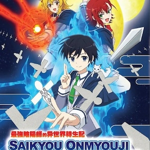 DVD Anime Saikyou Onmyouji No Isekai Tenseiki (1-13 End) English Dubbed, All Region