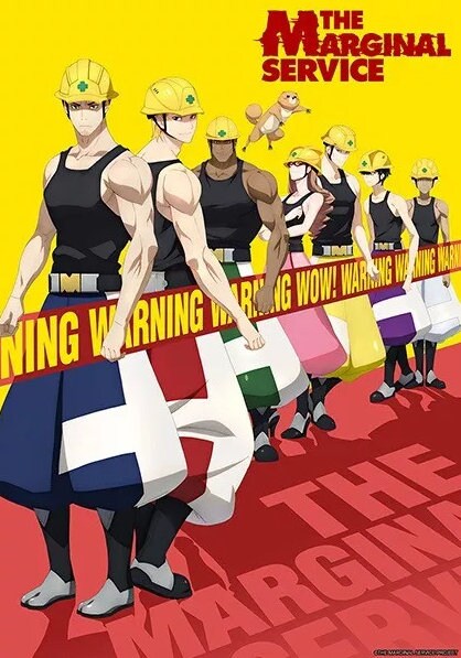 DVD アニメ マージナル・サービス 全シリーズ (1-12 完) 英語
