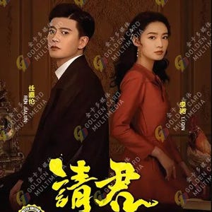 DVD Chinese Drama Thousand Years For You ( 请君 ) (1-36 End) English Subtitle Free Shipping