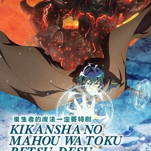 DVD Anime Kikansha No Mahou Wa Tokubetsu Desu (1-12 End) English, All Region Expedite Shipping