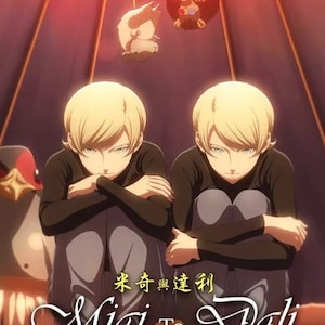 DVD Anime Migi And (To) Dali TV Series (1-13 End) English Dubbed, All Region