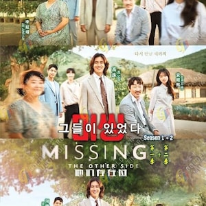 DVD Korean Drama Missing: The Other Side Season 1+2 (1-26 End) English Subtitle, All Region Expedite Shipping