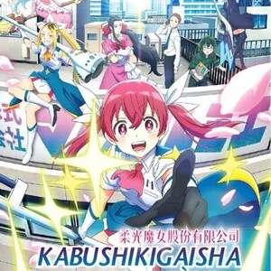 DVD Anime Kabushikigaisha Magi-Lumiere Series (1-12 End) English Subtitle, All Region Expedite Shipping