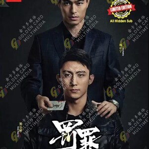 DVD Chinese Drama Chasing The Undercurrent 罚罪 (1-40 End) English Subtitle, All Region Free Shipping