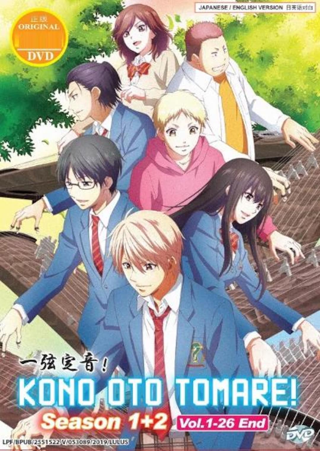 DVD Anime Kono Oto Tomare! Sounds of Life TV Series Season 1+2 (1-26