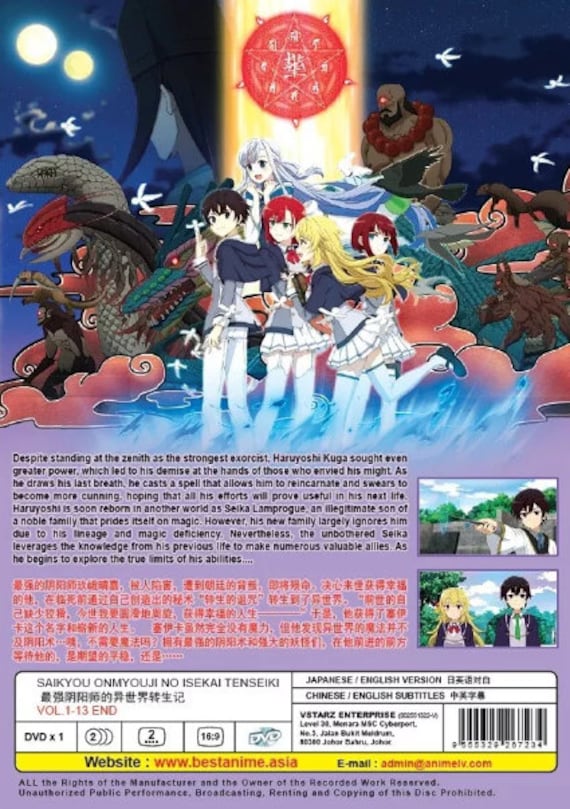 ケース付 最強陰陽師の異世界転生記 DVD 全7巻 全巻セット ケース付