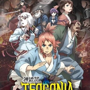 DVD Japan Anime Teogonia Complete TV Series (1-12 End) English Dubbed, All Region