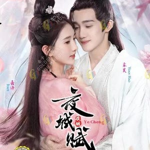 DVD Chinese Drama Series 夜城赋 Ye Cheng (1-16 End) English Subtitle, All Region