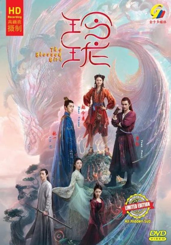 DVD Chinese Drama The Blessed Girl 玲珑 (1-40 End) 5-DVD English Subtitle  Expedite Shipping