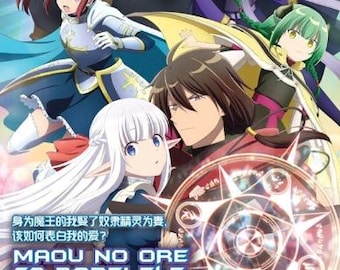 DVD アニメ 魔王のジレンマ ～エルフ嫁の愛し方～ 第1-12巻 完結 英語