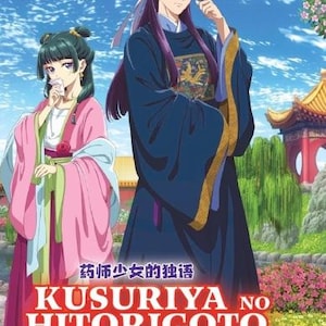 DVD Anime The Apothecary Diaries Season 1+2 (1-48 End) English Dub, All Region