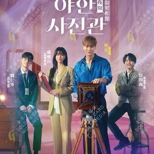 DVD Korean Drama The Midnight Studio (1-16 End) English Subtitle, All Region