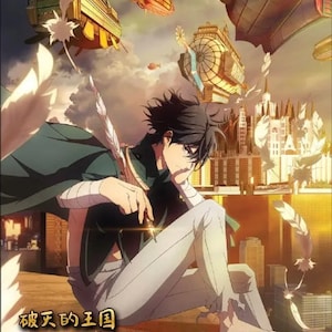 DVD Anime The Kingdoms Of Ruin Complete Series (1-12 End) English Dubbed All Region