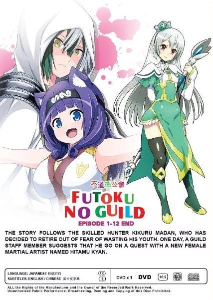 テレビアニメ　不徳のギルド　本編DVDのみ全6巻6枚セット【最終価格／現品限り】 テレビアニメ 不徳のギルド 本編DVDのみ全6巻6枚セット【最終価格／