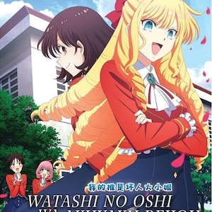 DVD Anime Watashi No Oshi Wa Akuyaku Reijou Series (1-12 End) English All Region Expedite Shipping