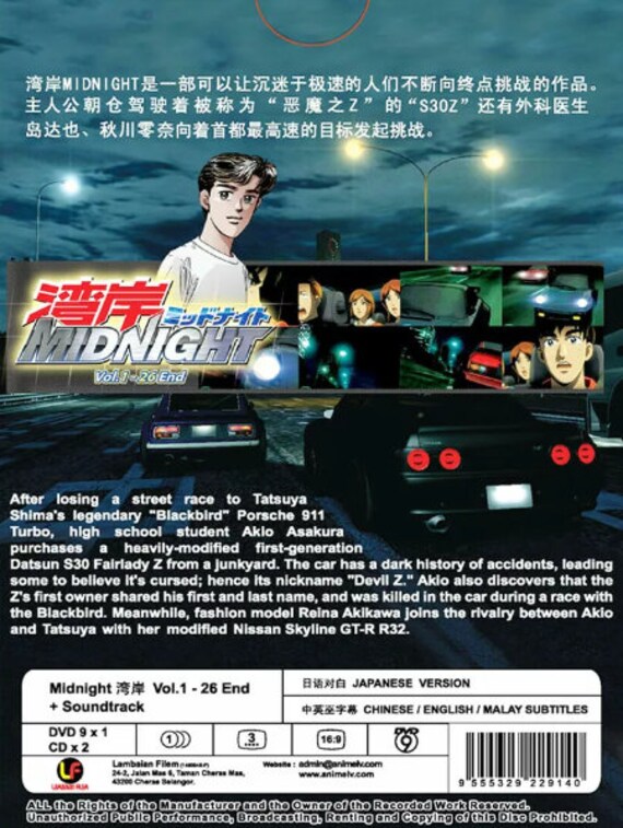 湾岸ミッドナイト Vol.1-26 END アニメDVD [英語字幕] サウンド