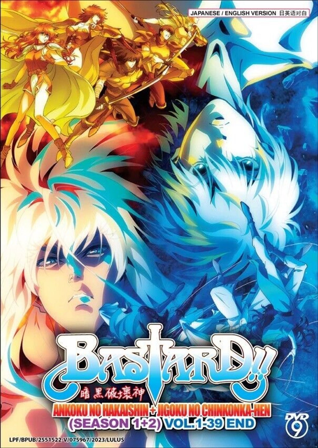 DVD Anime Bastard!! Ankoku No Hakaishin Season 1+2 (1-39 End
