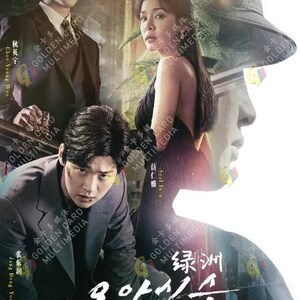 DVD Korean Drama Series Oasis (1-16 End) English Subtitle, All Region