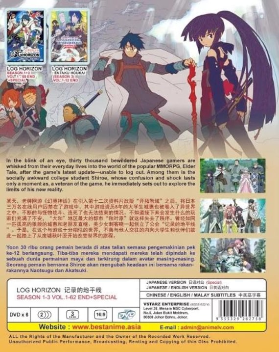 Dvd Log Horizon S1 E1 Log Horizon DVD At