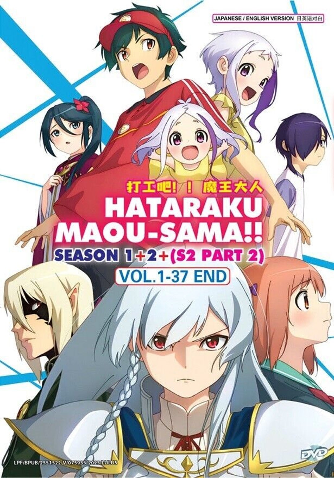 はたらく魔王さま！ １、2期　全12巻　DVD DVD アニメ はたらく魔王さま!! シーズン 1+2+(シーズン 2