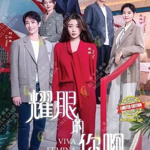 DVD Chinese Drama 耀眼的你啊 Viva Femina (1-35 End) English Subtitle, All Region