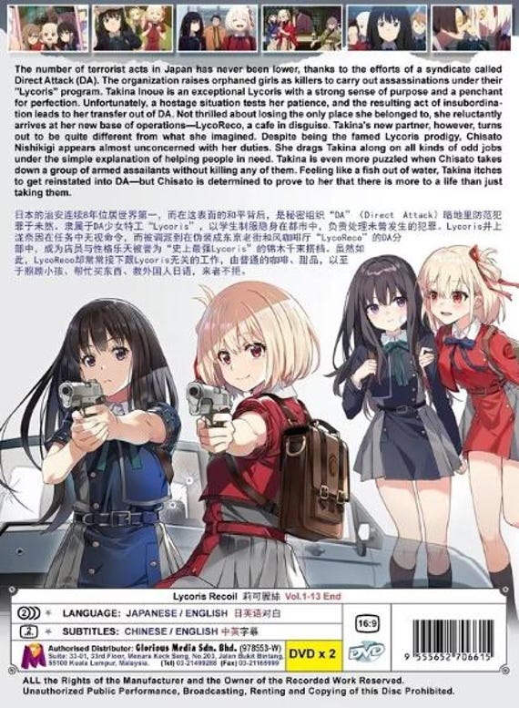 DVD アニメ リコリス リコイル コンプリートシリーズ (1-13