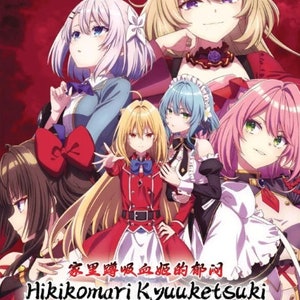 DVD Anime Hikikomari Kyuuketsuki No Monmon (1-12 End) English Subtitle, All Region